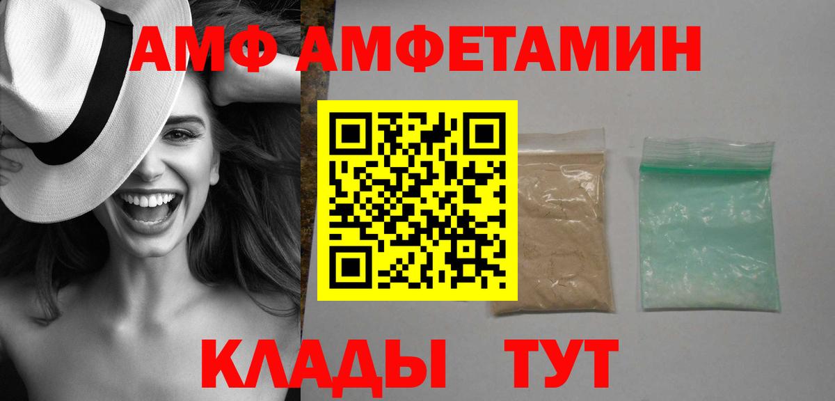 Amphetamine 97% Мыски