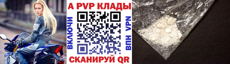 купить наркоту  Мыски  Альфа ПВП Crystall 