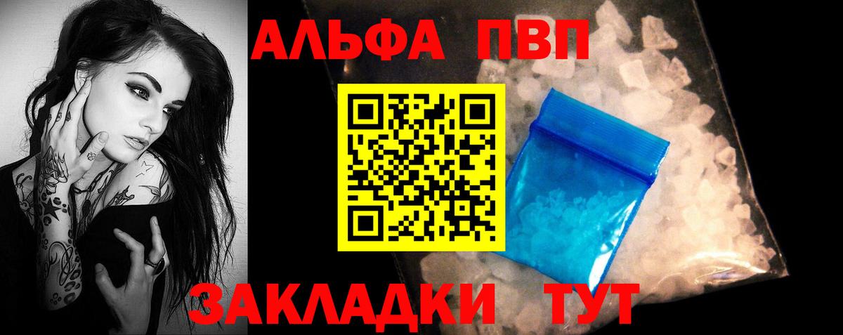 Alpha-PVP Соль  A PVP крисы CK  Вход с VPN  А ПВП  Мыски  A PVP СК КРИС 