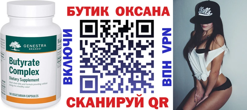закладка  Мыски  Бутират GHB 