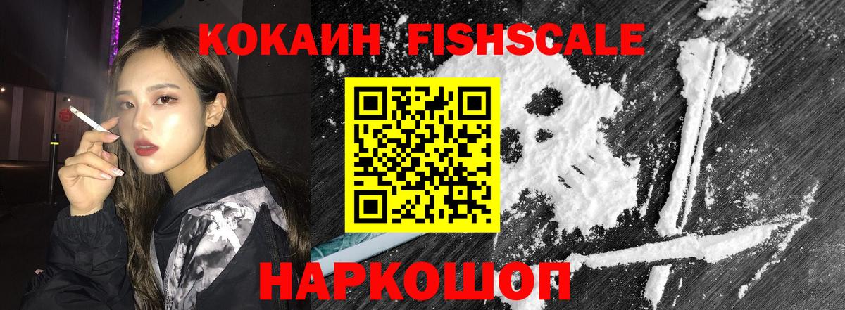 КОКАИН 98% Мыски