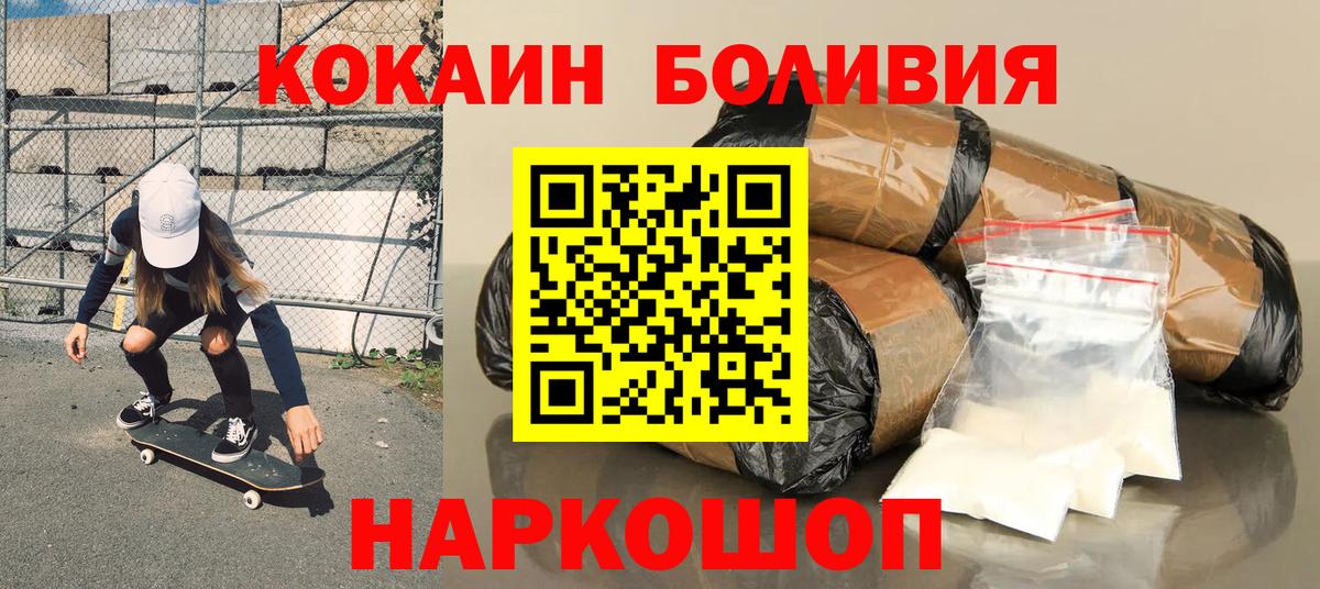 Cocaine 99%  Вход с VPN  КОКАИН  Мыски 