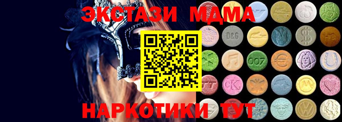 Ecstasy TESLA  Вход с VPN  Экстази 300 mg  Ecstasy  Мыски 