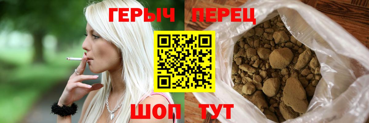 Героин герыч  Героин  Мыски  Вход с VPN 