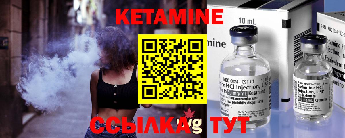 КЕТАМИН ketamine  КЕТАМИН VHQ  Вход с VPN  Мыски 