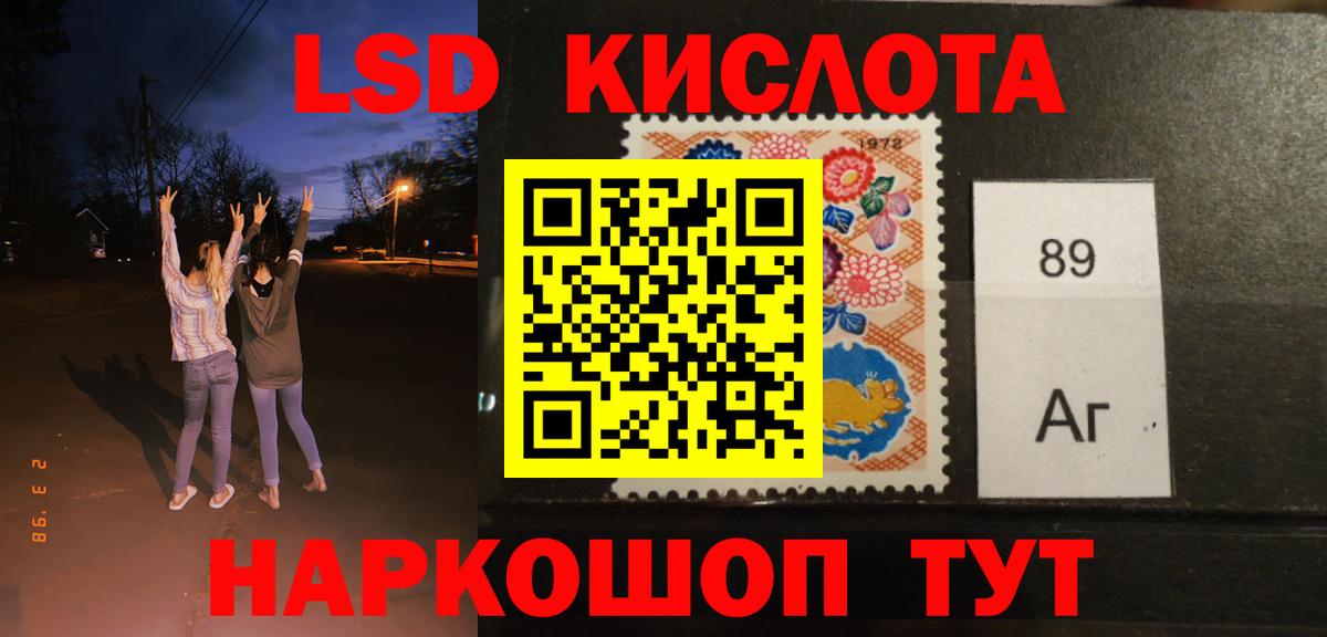 Лсд 25 экстази кислота  kraken маркетплейс  LSD-25 экстази  Мыски  ЛСД экстази ecstasy  Вход с VPN 