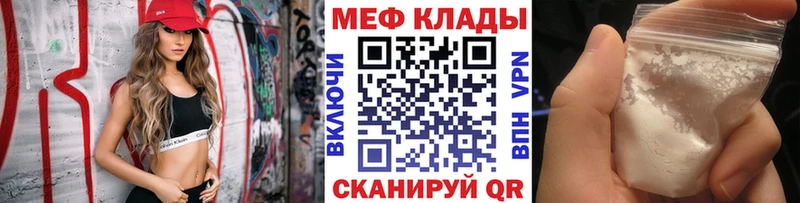 МЕФ mephedrone  мега ТОР  Мыски 