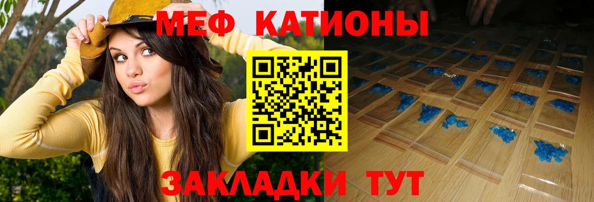 МЕФ кристаллы Мыски