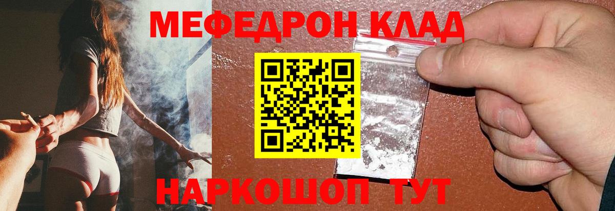 Мефедрон mephedrone  Мефедрон  Мыски  Вход с VPN  Мефедрон мука 