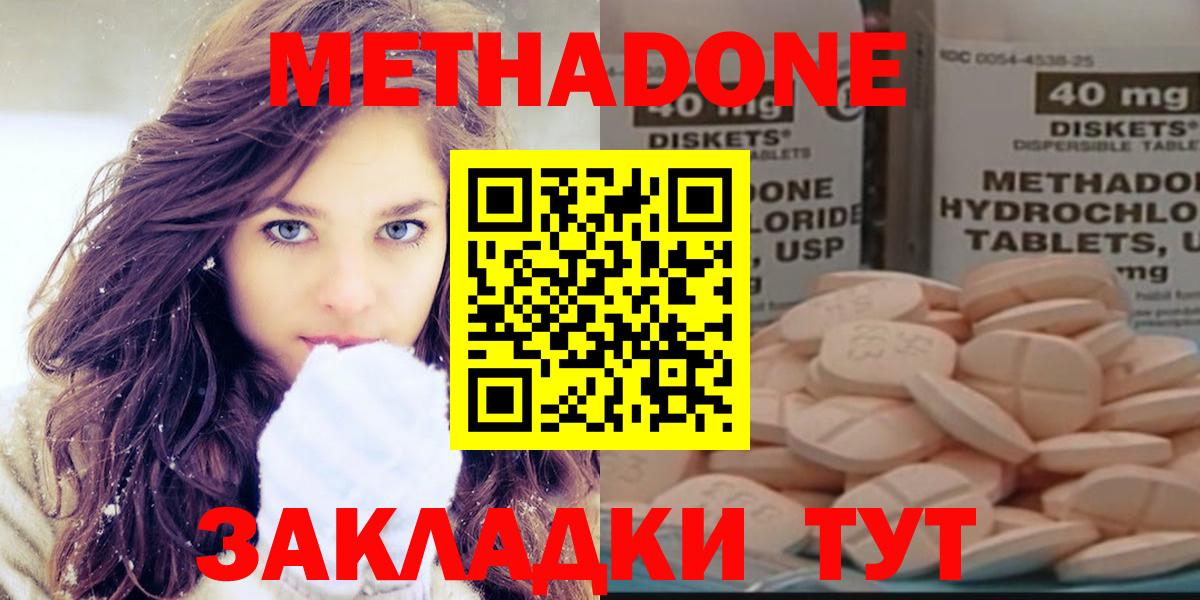 Мыски  Метадон methadone  Вход с VPN 
