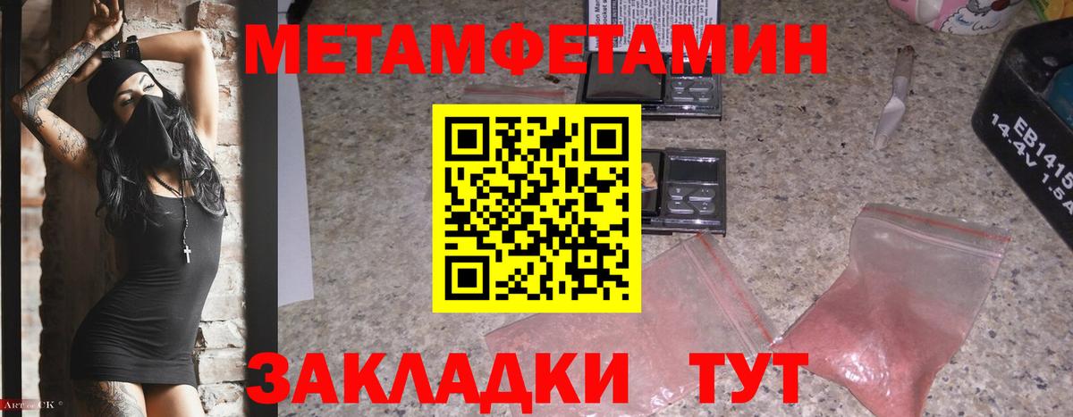 Первитин  Вход с VPN  Мыски  Метамфетамин Methamphetamine 