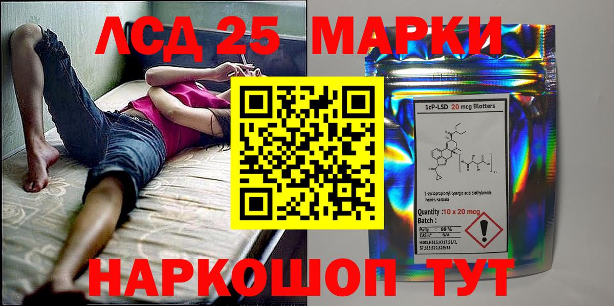 Марки 25I-NBOMe 1,5мг  Вход с VPN  Марки 25I-NBOMe 1,5мг  Мыски 