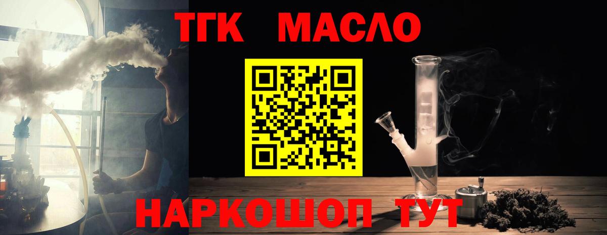 ТГК вейп  Вход с VPN  Мыски 