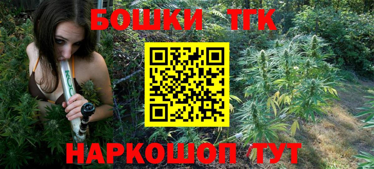 Канабис тримм  Бошки Шишки Bruce Banner  Мыски  Вход с VPN  Конопля OG Kush 